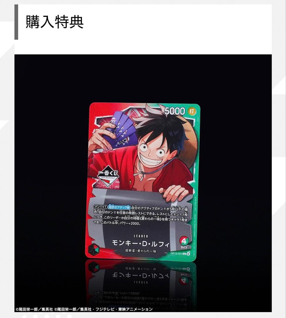 値下げ　一番くじ　ONE PIECE CARD GAME　ルフィ　プロモカード