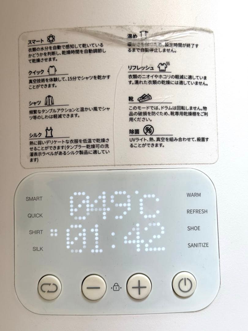 morus 電気式衣類乾燥機 、未使用に近い、卵型