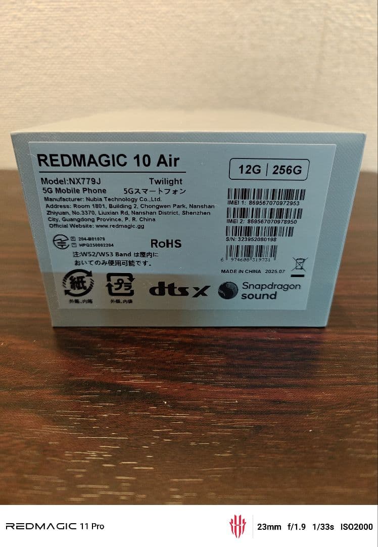 REDMAGIC 10 Air Twilight 12GB 256GB 国内版