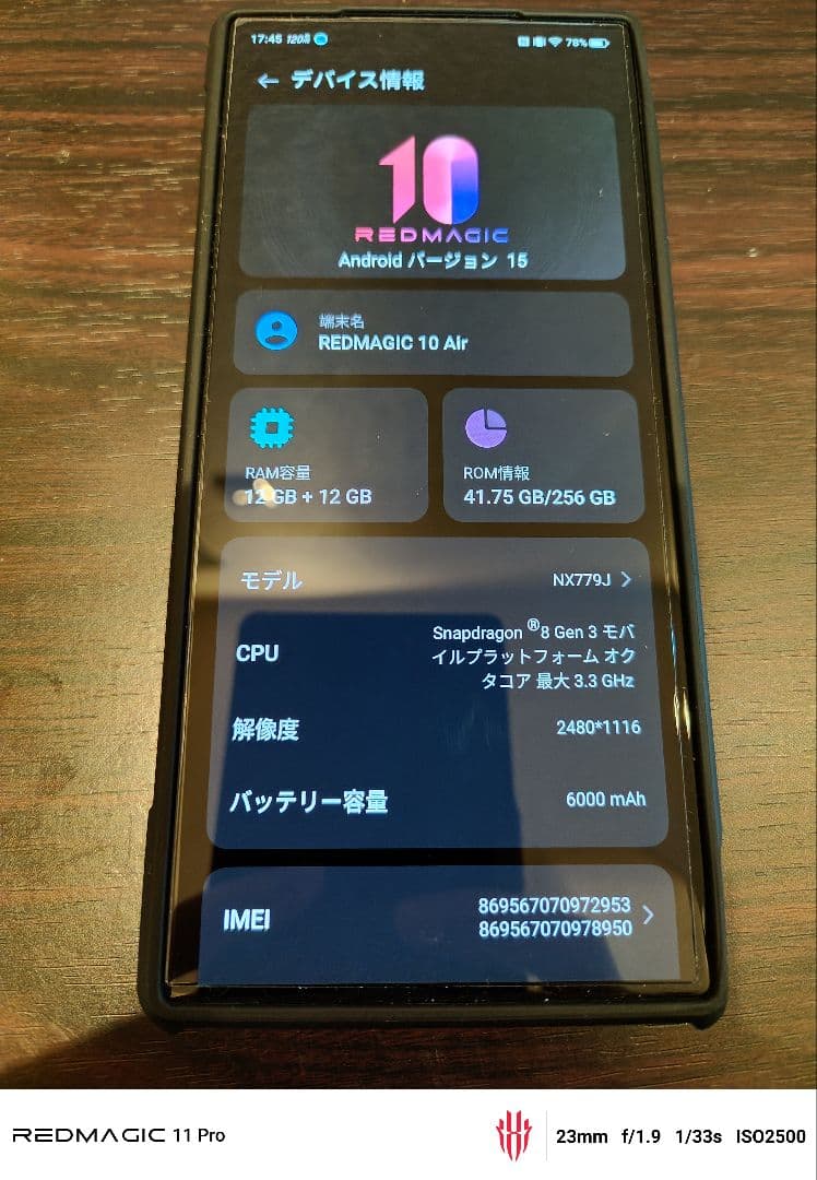 REDMAGIC 10 Air Twilight 12GB 256GB 国内版