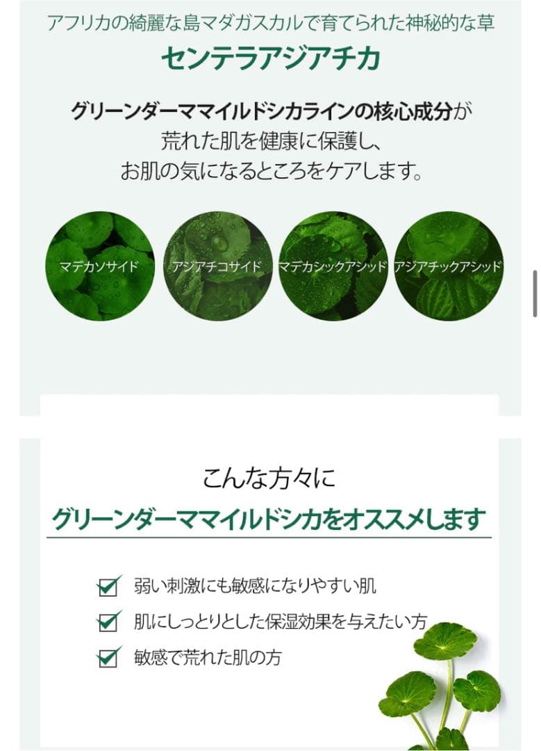 ✳️肌荒れ鎮静✳️1つ平均¥1.399円♡ネイチャーリパブリック♡鎮静