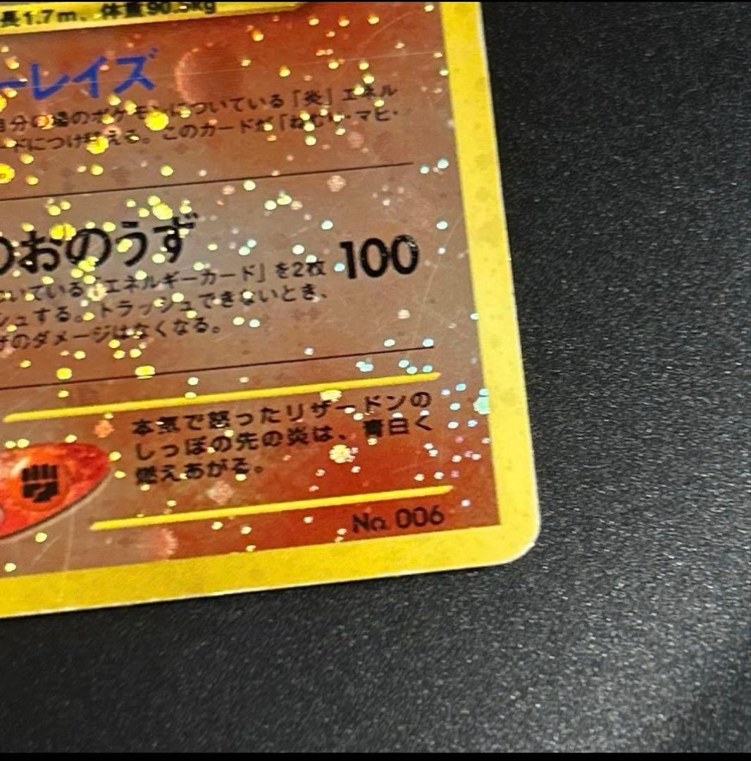 ヒデ　リザードン　カビゴン