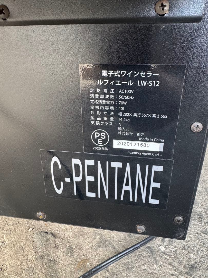 ワインセラー ブラック 6段棚