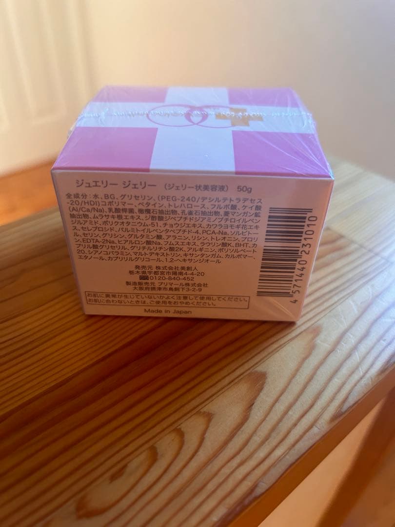 ジュエリージェリー50g JJ エイジングケア 美容液ジェル 導入美容液