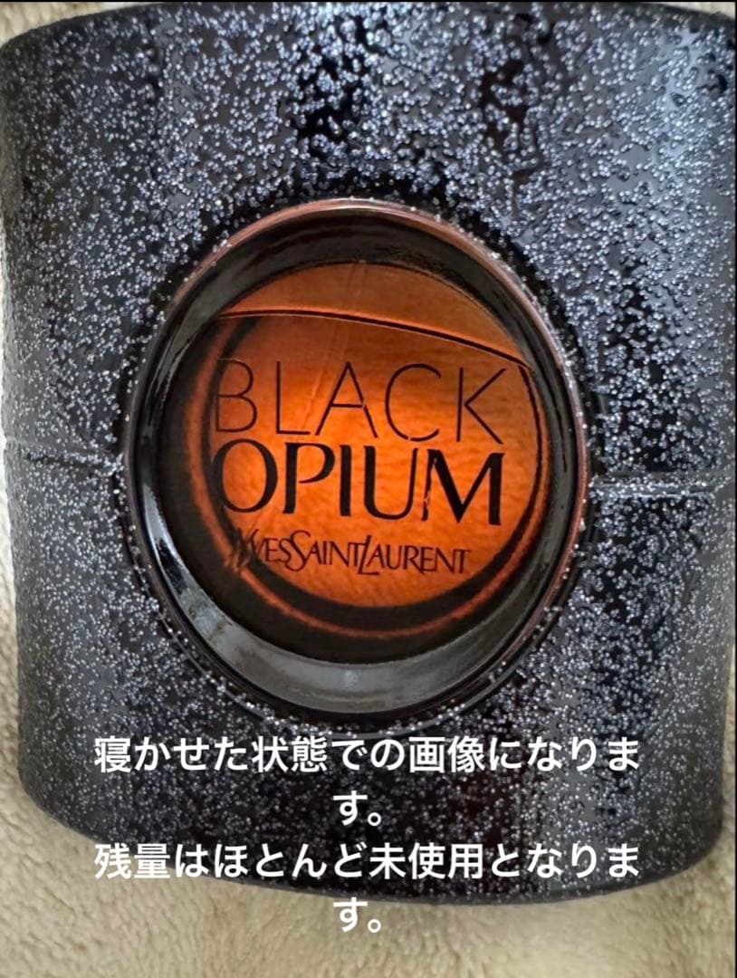 イブサンローラン　Black Opium 香水