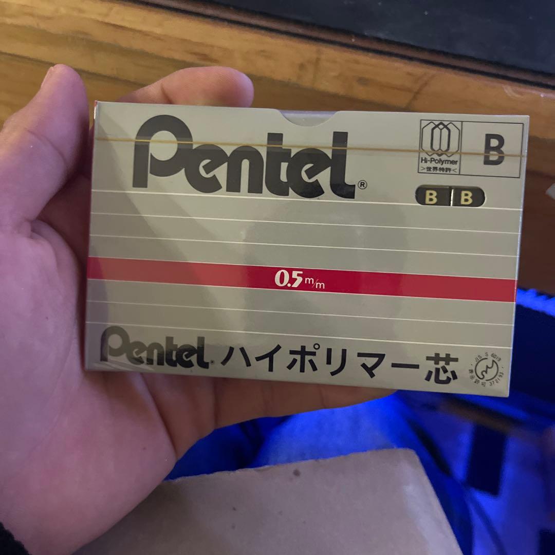 Pentel 0.5mm ハイポリマー芯 B 説明欄をご覧下さい↓