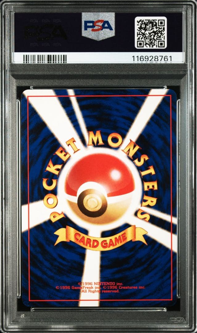 【PSA9】メガニウム　プレミアムファイル