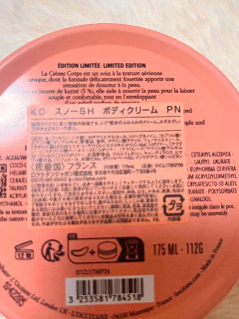 ロクシタン　カリテコンフォート (ピオニー) ボディクリーム &ハンドクリーム