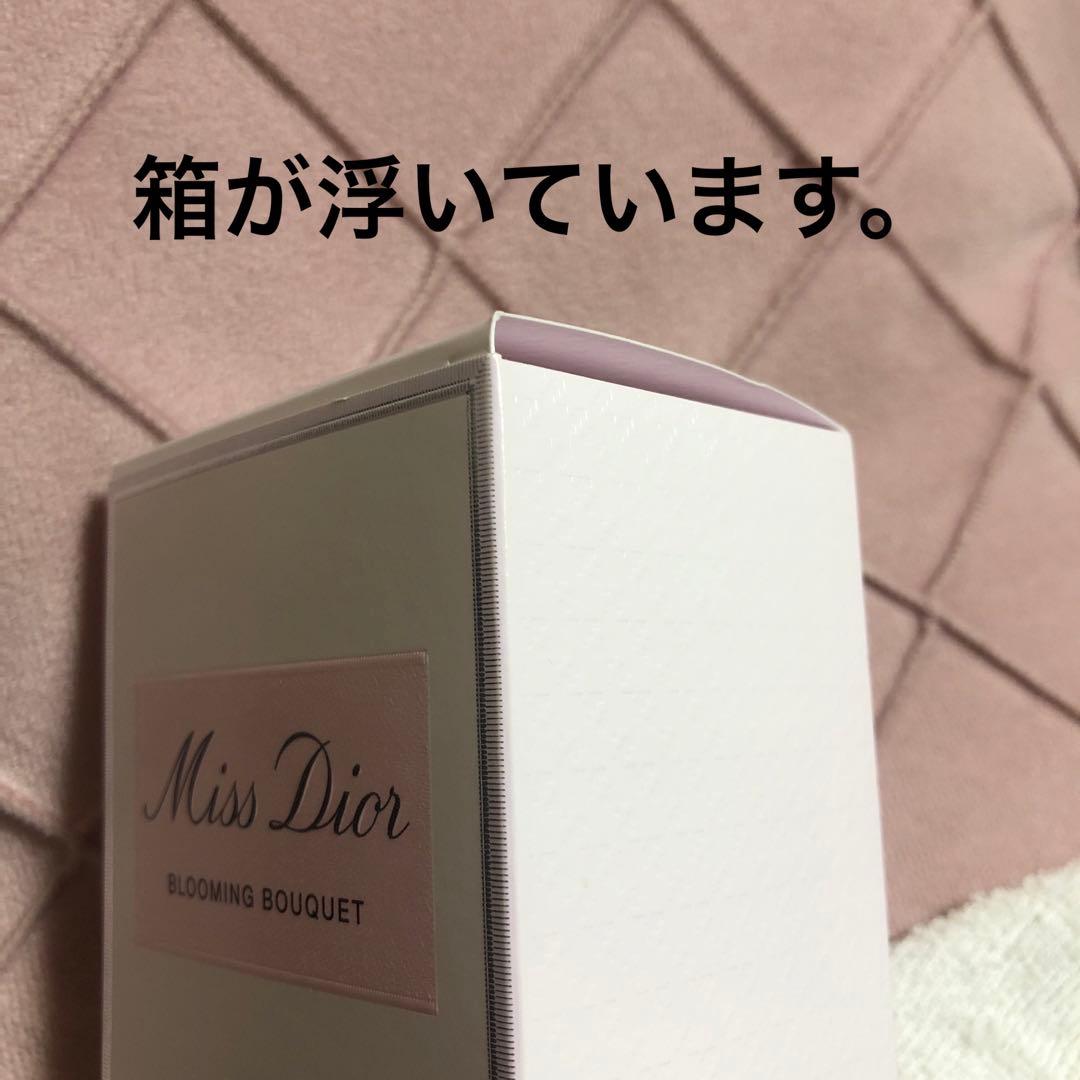 Miss Dior ブルーミングブーケ 100mL
