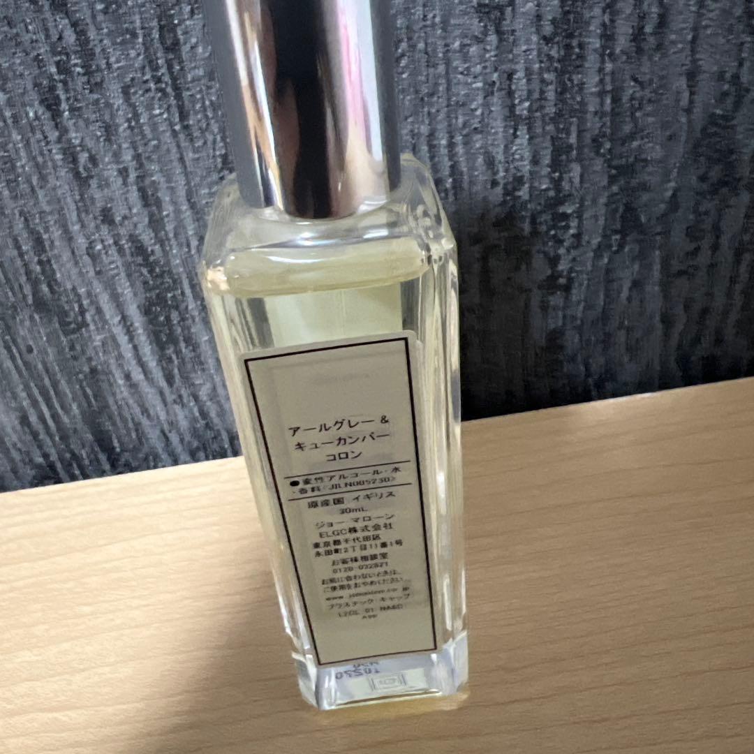 レア　ジョーマローン　アールグレー&キューカンバー　コロン30ml