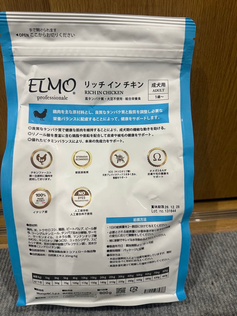 ELMO リッチインチキン ドッグフード 800g×3 3kg×1計5.4キロ