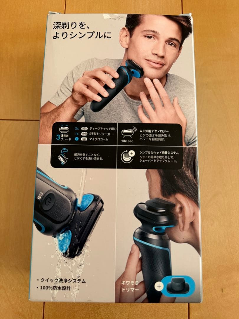BRAUN Series5 メンズ電気シェーバー