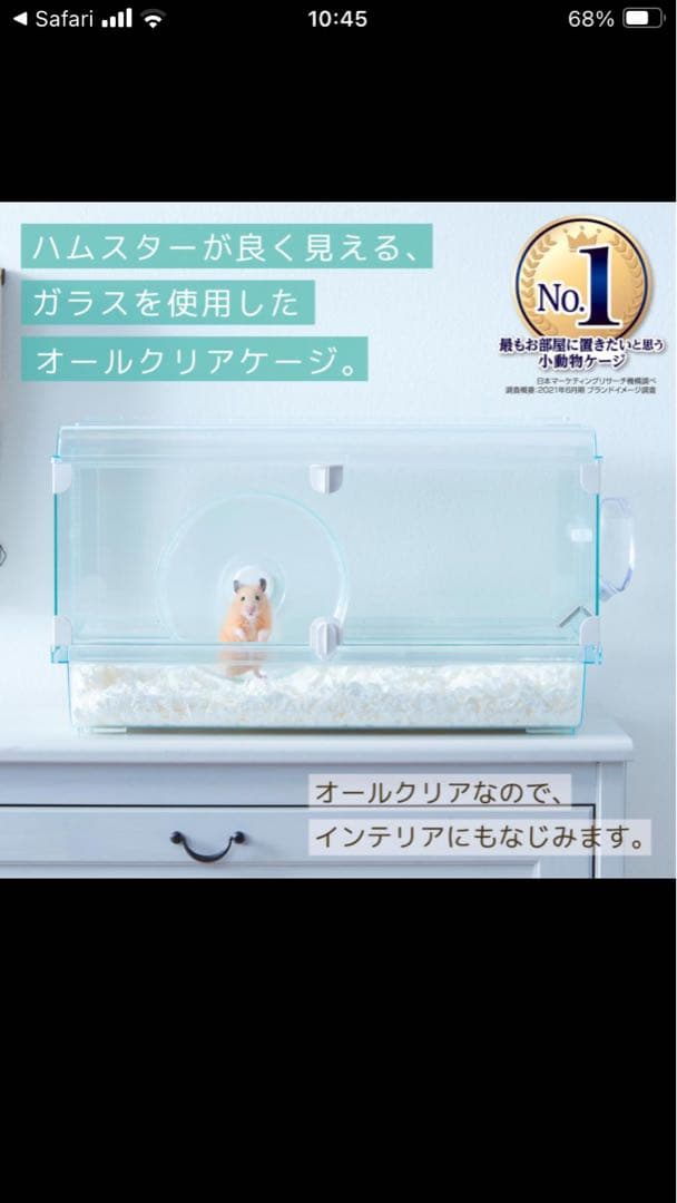 ハムスターガラスケース　ハーモニー600プラス