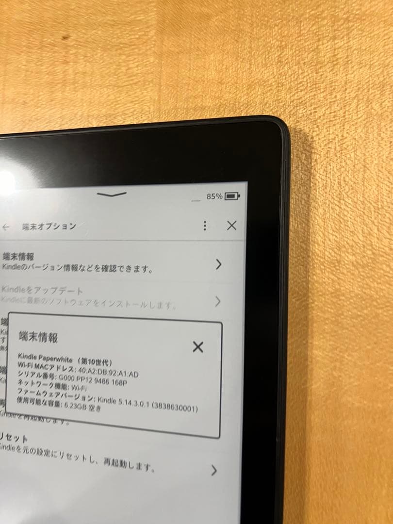 Kindle Paperwhite10世代　広告なし8GB本体充電コード付き