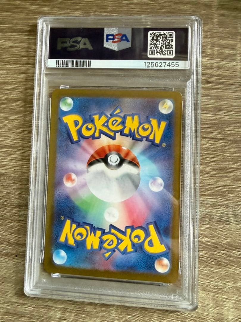 イーブイar psa10
