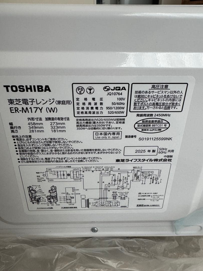TOSHIBA 単機能電子レンジ 1000W ブラック
