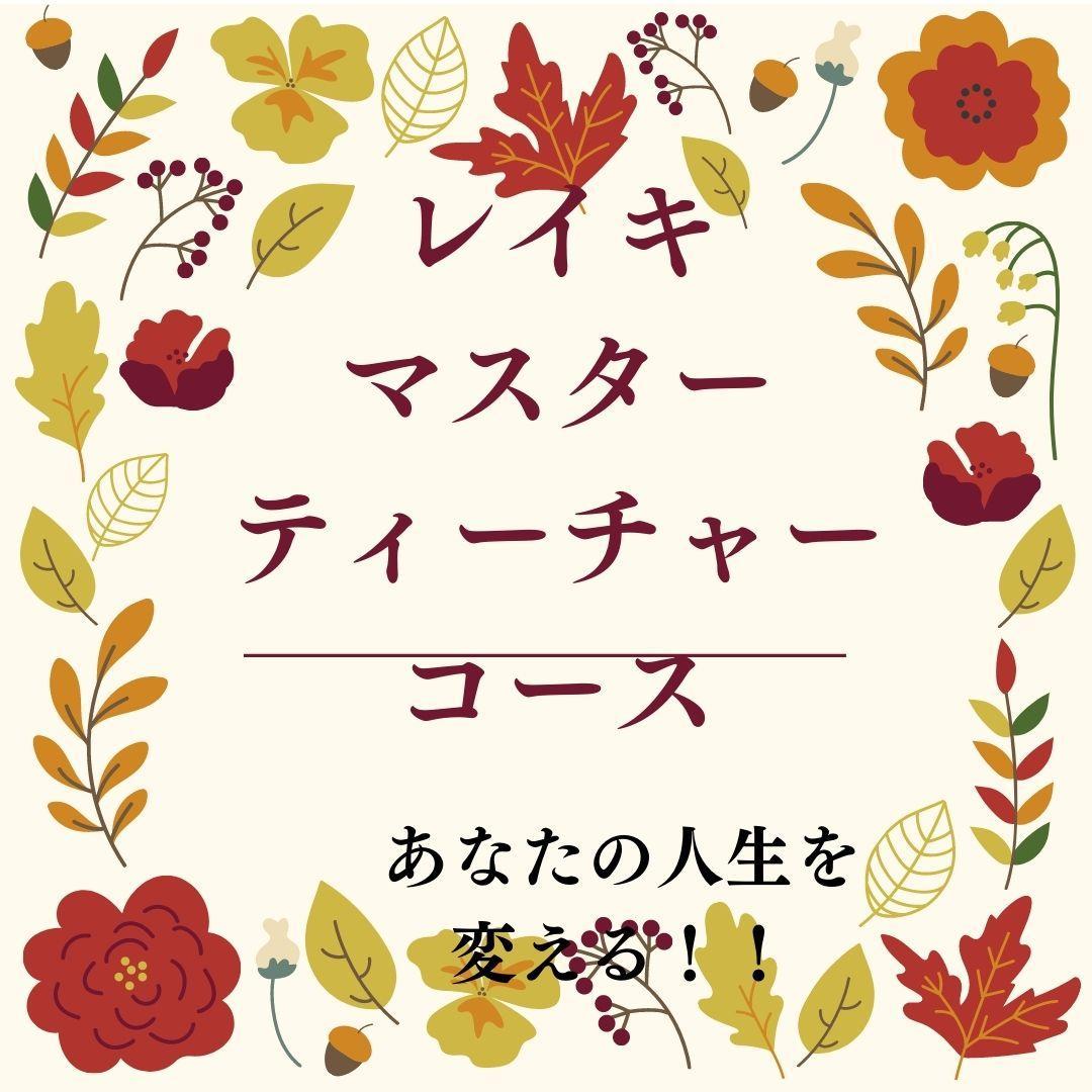 ★心の安らぎを見つける。スピリチュアルな教え★スピリチュアルリーダー養成