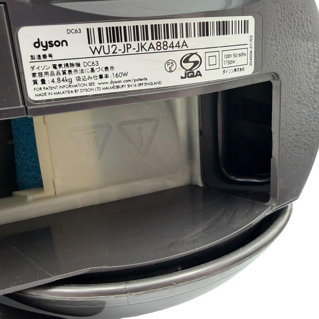 【動作確認済み】Dyson DC63 掃除機 本体 　キャニスター　ダイソン