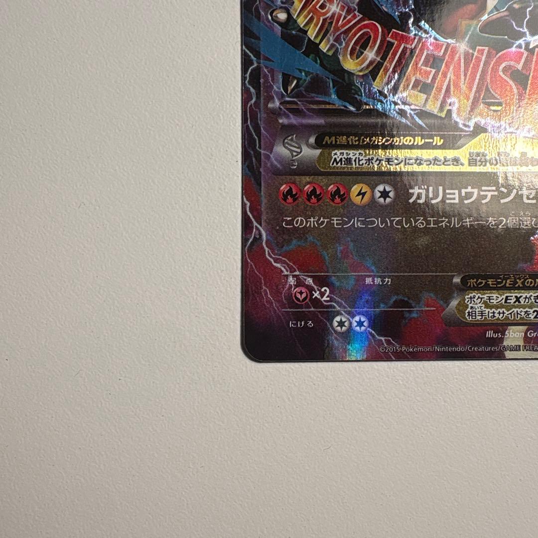 MレックウザEX XYD メガバトルデッキ60 MレックウザEX 006/018