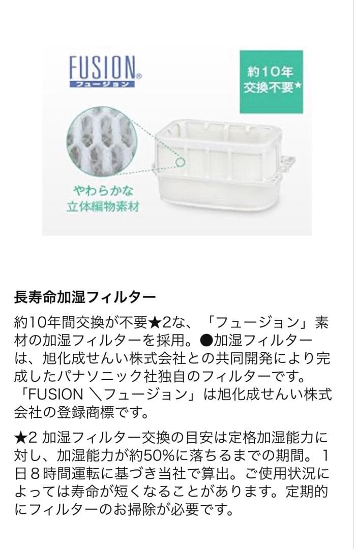 パナソニック　ヒーターレス気化式加湿機 FE-KFS07ーW　２０１９年製