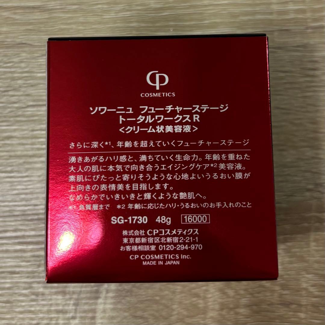 CPコスメティクス フューチャーステージ トータルワークスR クリーム状美容液