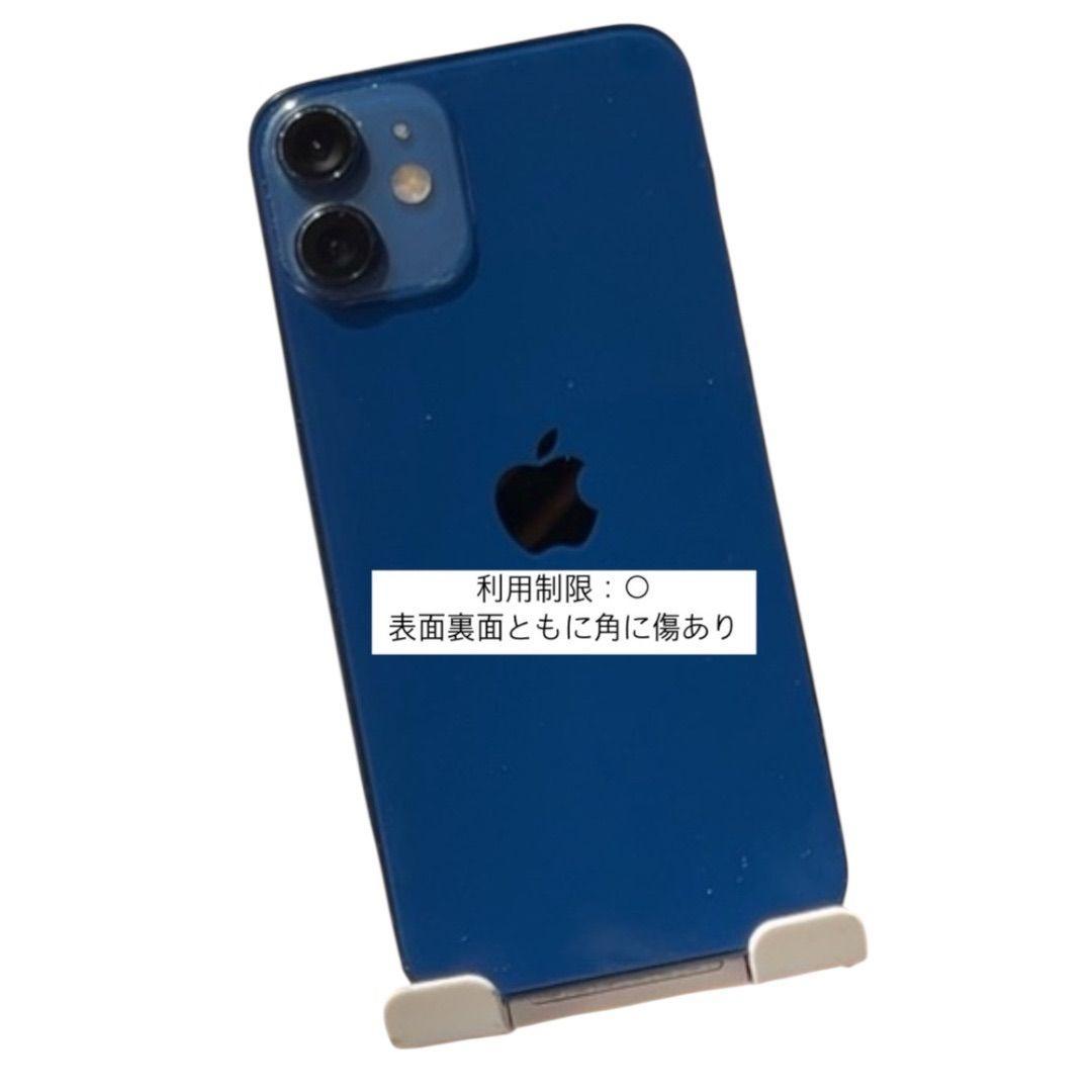 中古品iPhone 12 mini 256GB ブルー（SIMフリー)