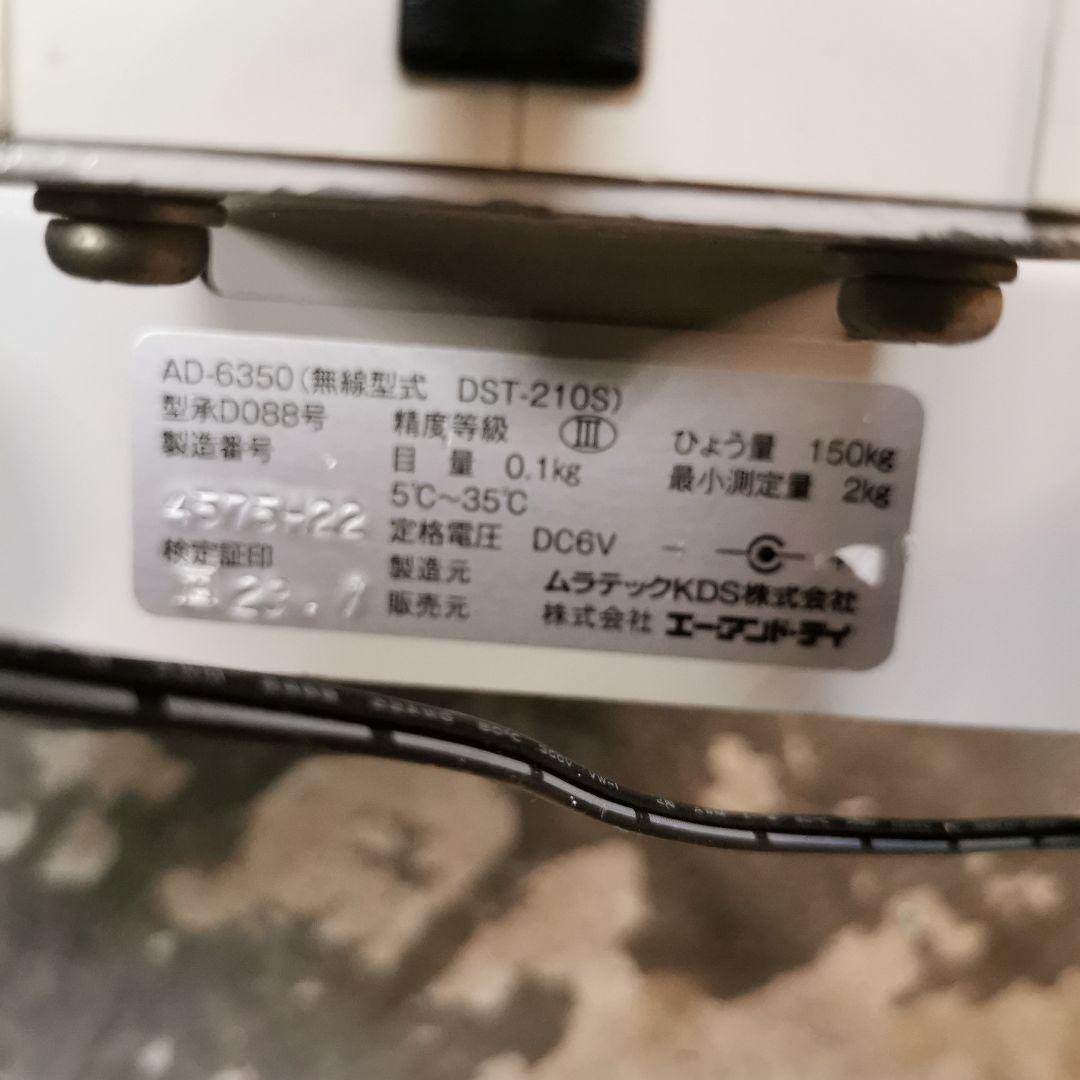 KDS デジタル身長・体重計 DST-210S