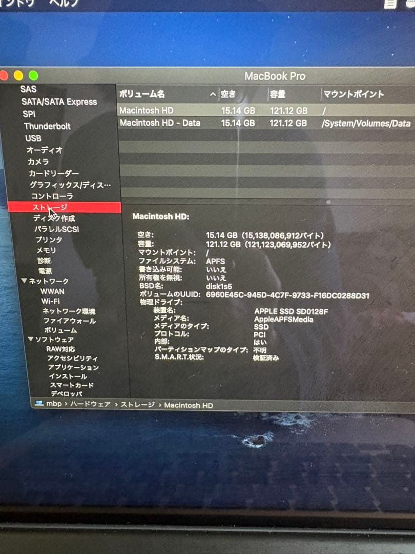 MacBook Pro 2013年 13インチ 本体 日本語キーボード 充電器付