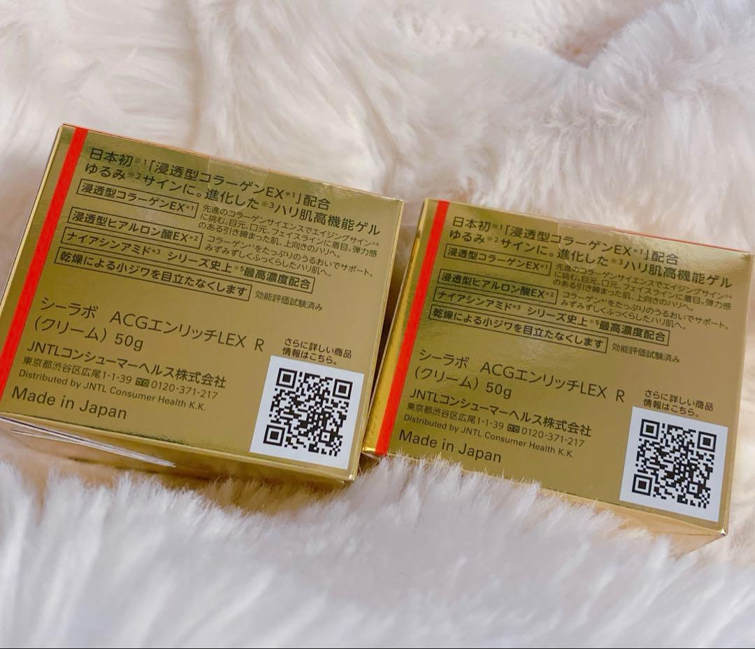 ドクターシーラボ　DR.CI:LABO エンリッチリフト　2個　セット