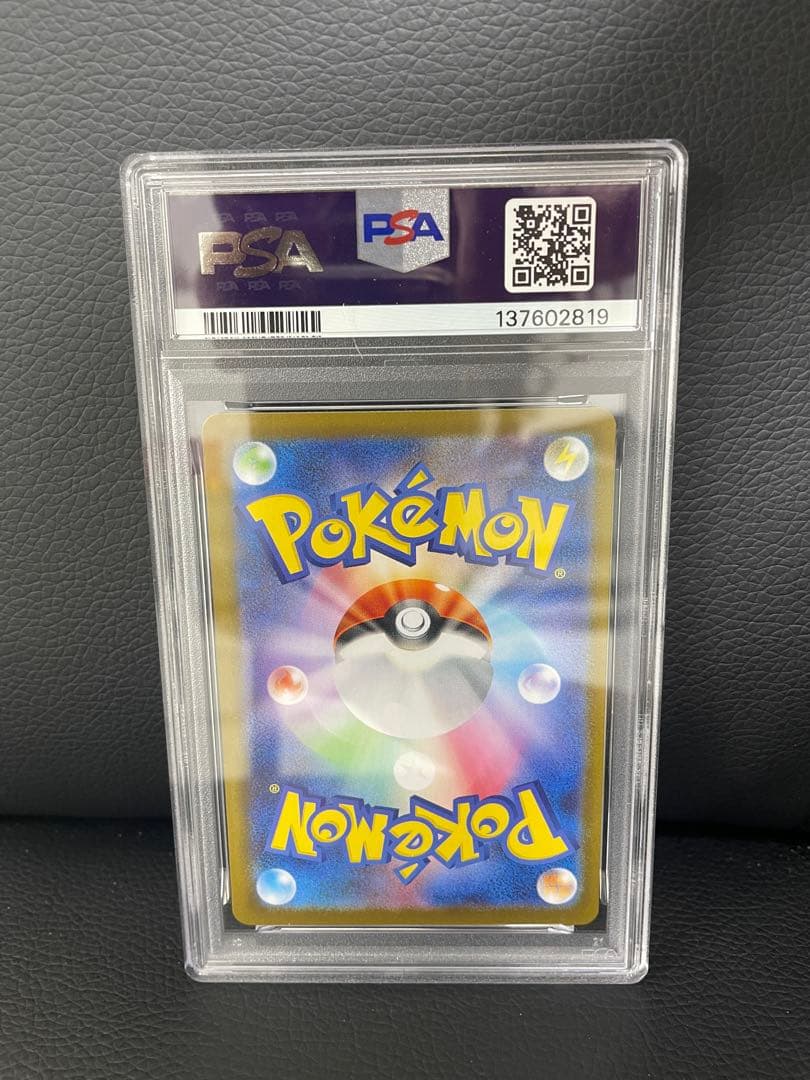【PSA連番】ゼクロムex BWR レシラムex BWR ポケモンカード