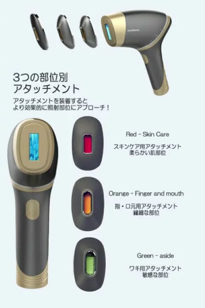 Notime icedandy SKB-210B 脱毛器
