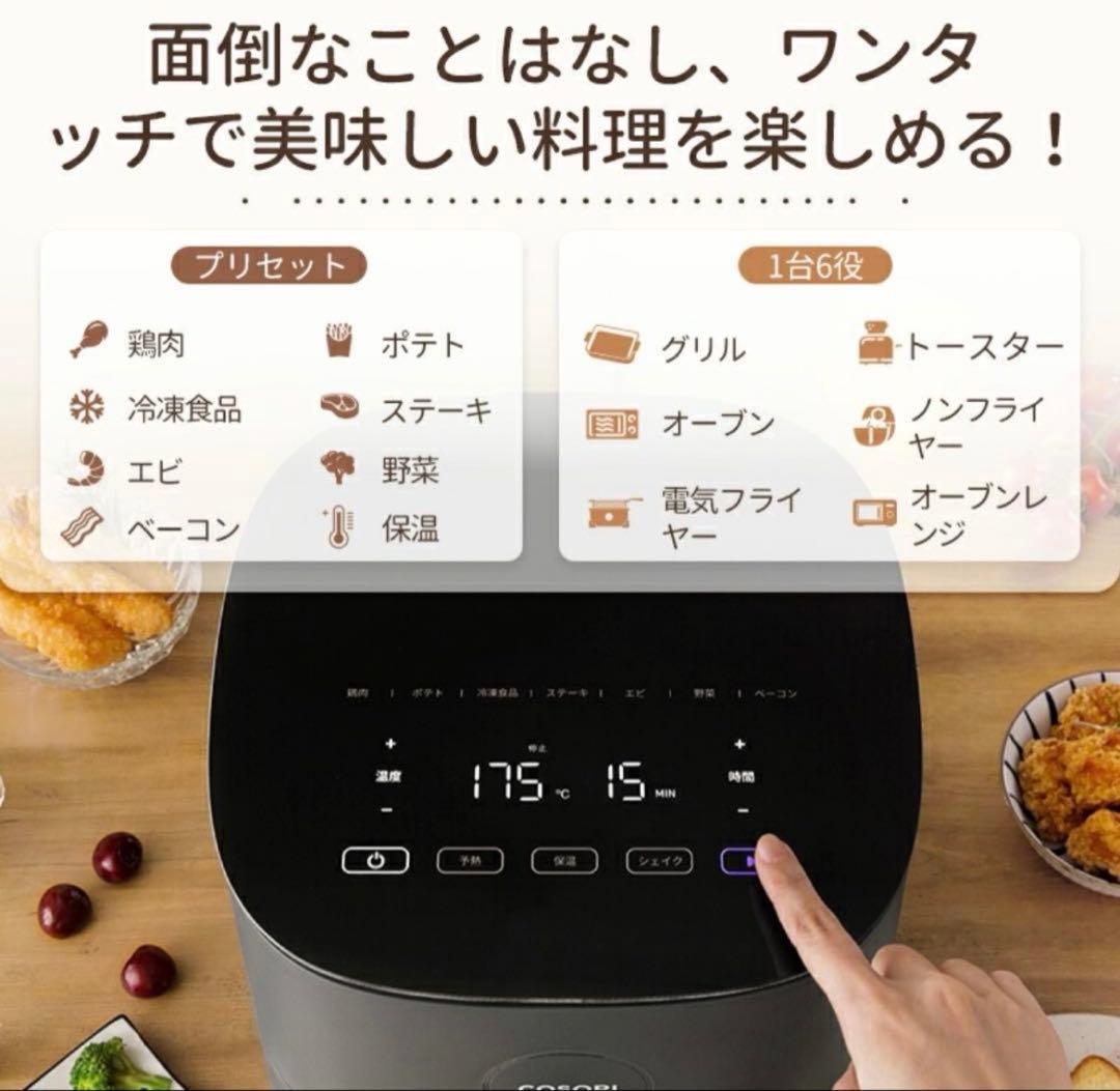 COSORI ノンフライヤー タッチ式操作