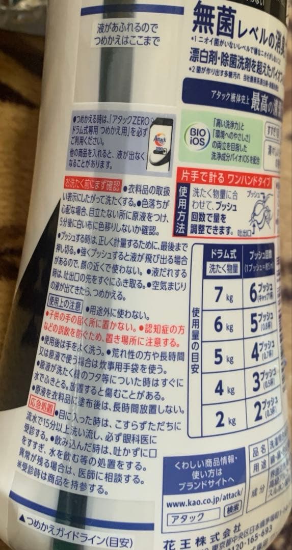 【14個セット】アタックゼロAttack ZEROドラム式1190g810g本体