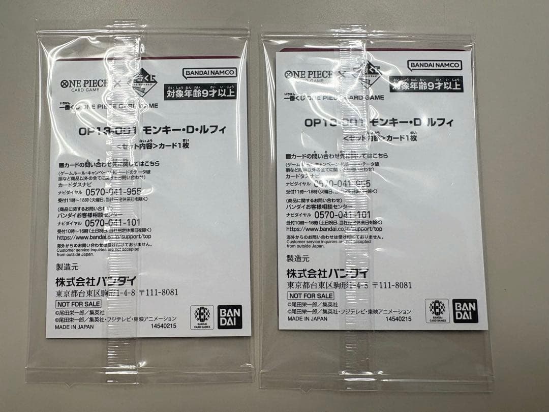 ワンピースカード　一番くじ　プロモカード2枚セット