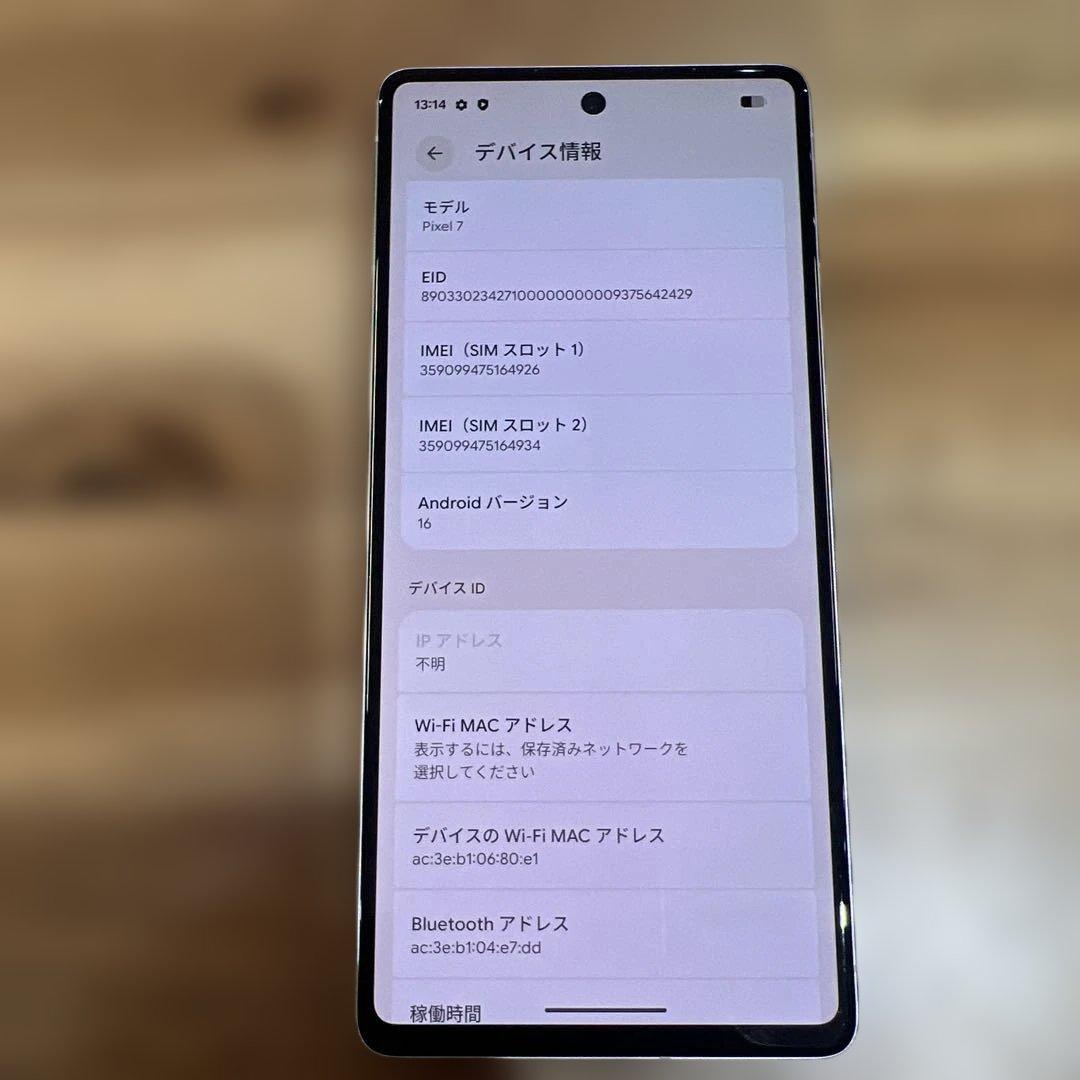 C1020 UQモバイル　SIMフリー Google Pixel 7