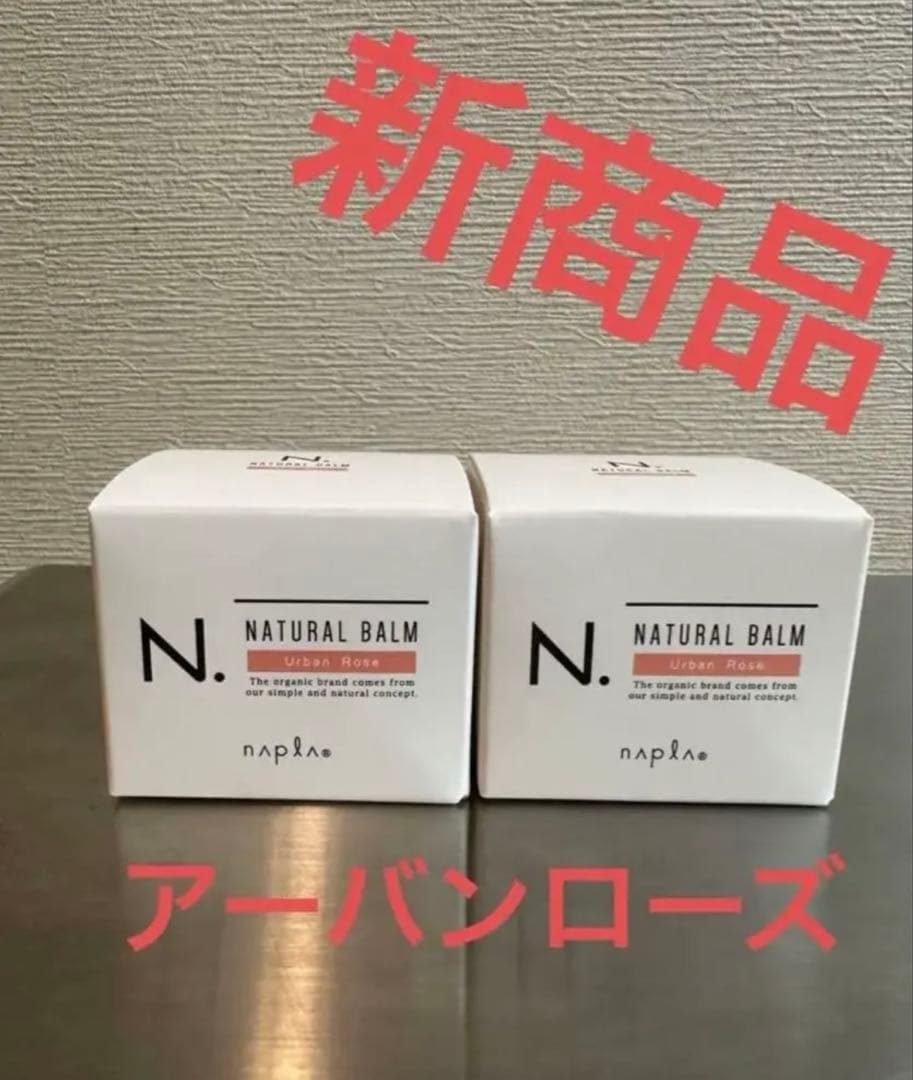 エヌドット　バーム　アーバンローズ　２個ポリッシュオイル2本