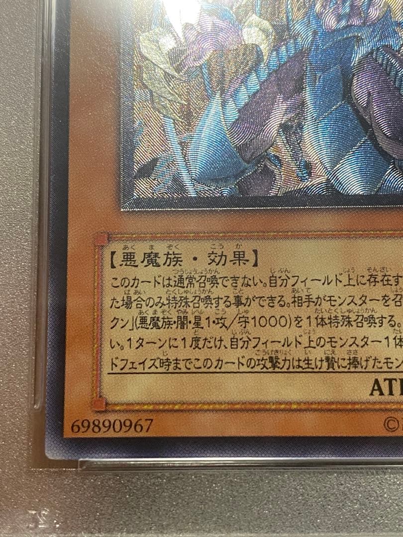 ツ*ム様 【極美品】PSA9 希少　幻魔皇ラビエル レリーフ　アルティメット
