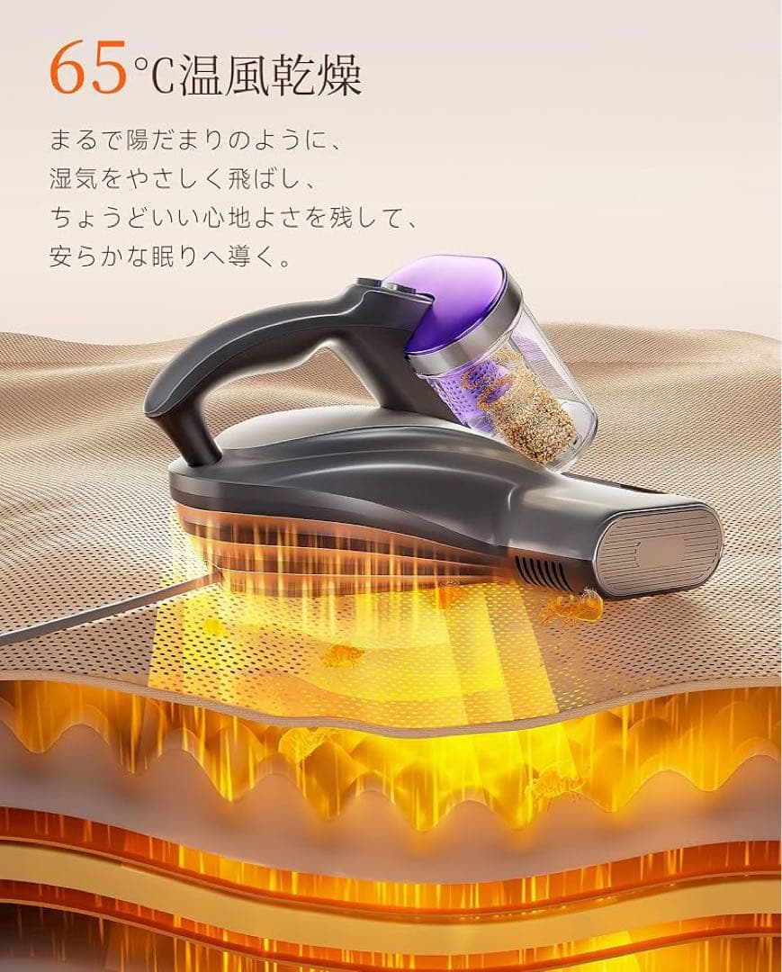 布団クリーナー 布団掃除機 18KPa強力吸引 65℃熱風乾燥 UV除菌