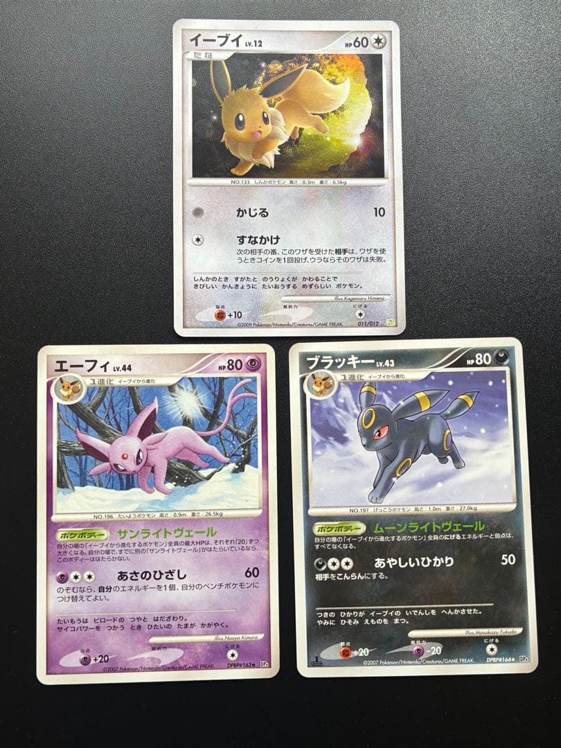 ポケモンカード DP 8枚セット ブースター シャワーズ サンダース 他