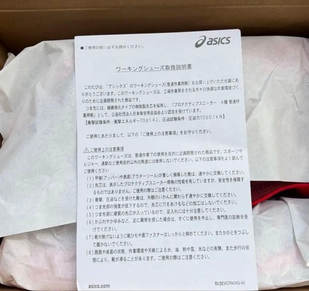 未使用品　アシックスCP216ハイカット安全靴 ベルクロ