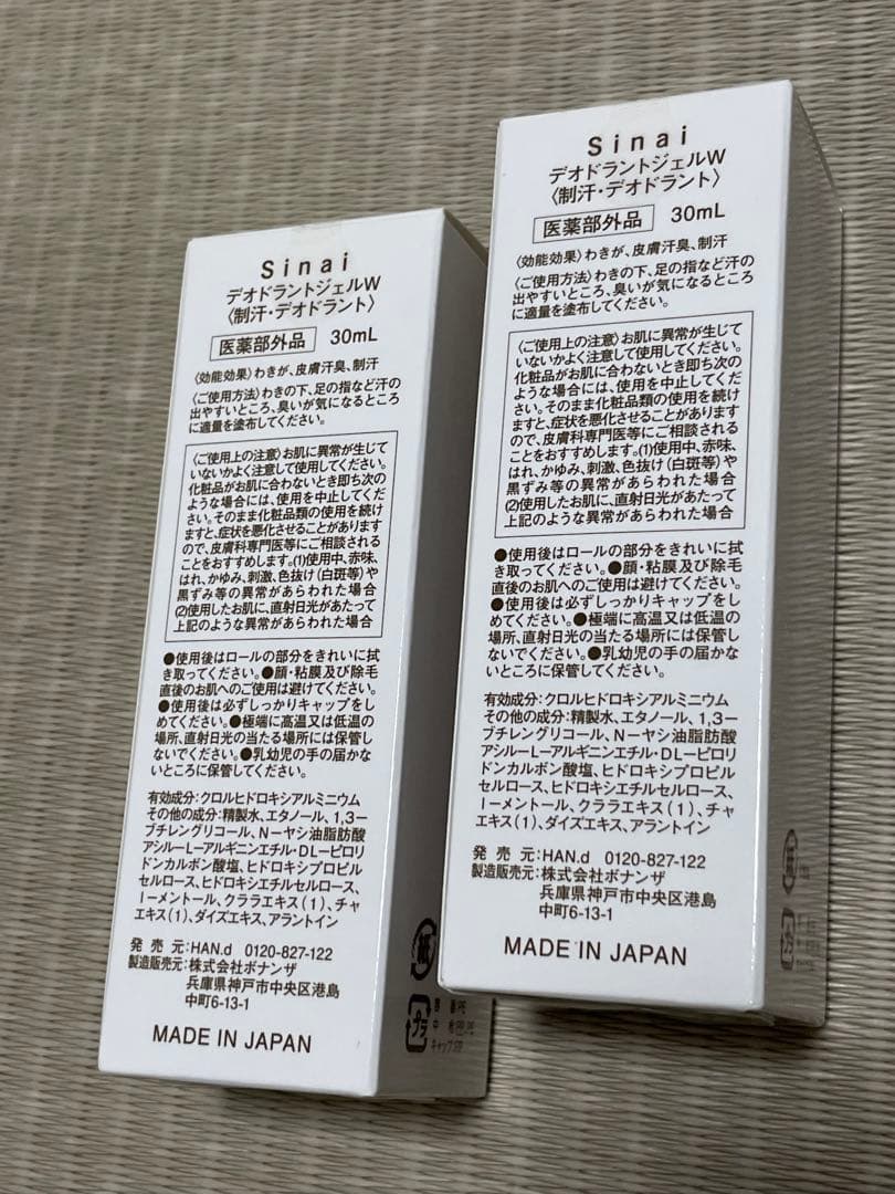 Sinai デオドラントロールオン 30mL 日本製