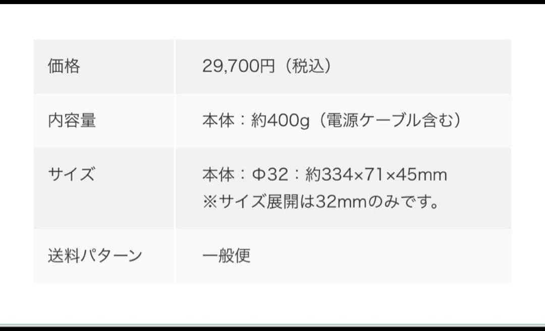 ReFa カールヘアアイロン　プロ＋　シャンパングレージュ32ミリ定価29700