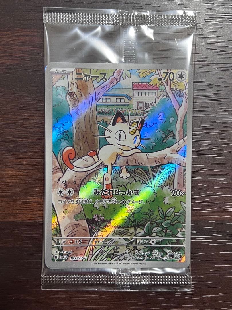 【新品・未開封】ニャース：プロモカード 192/SV-P