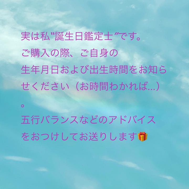 神聖幾何学フラーレン（クリスタルクォーツAAA 6mm）プチ誕生日鑑定付き