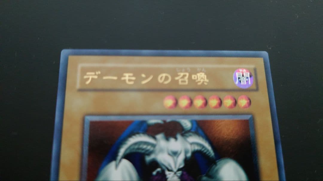 【極美品】デーモンの召喚　レリーフ　ars9品