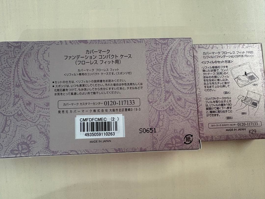 COVERMARK ファンデーション　FR20