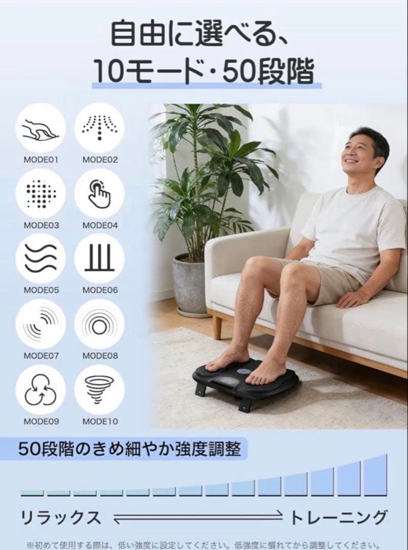 Monons モノンズ EMS フットケア 足裏ケア むくみケア 10種類モード