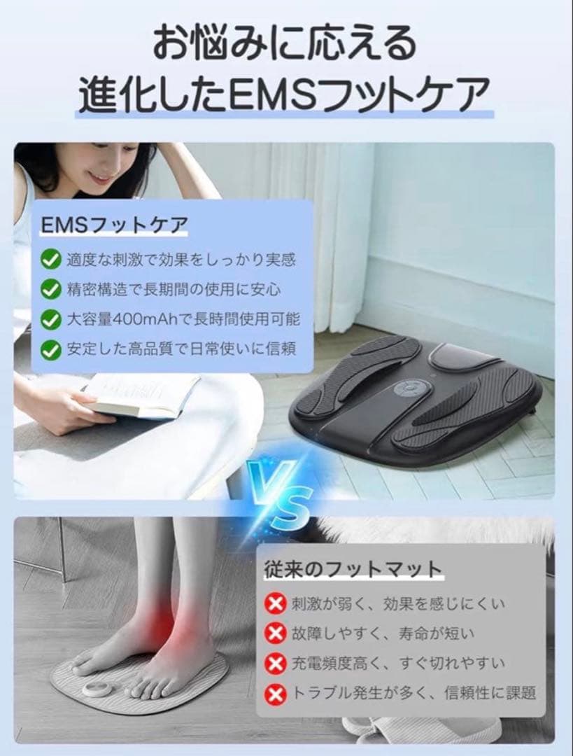 Monons モノンズ EMS フットケア 足裏ケア むくみケア 10種類モード