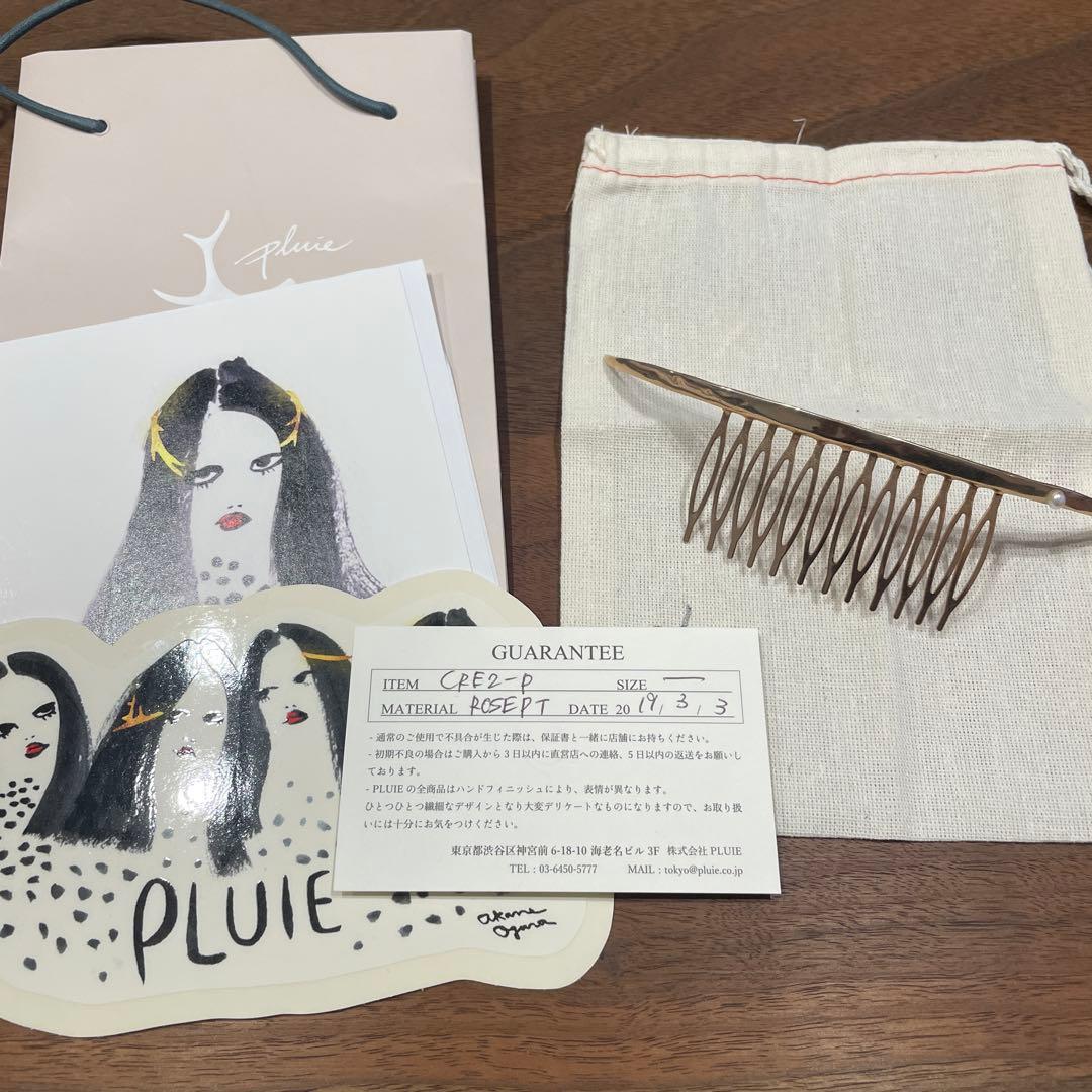 美品　PLUIE クレッセントパールコーム　ROSE