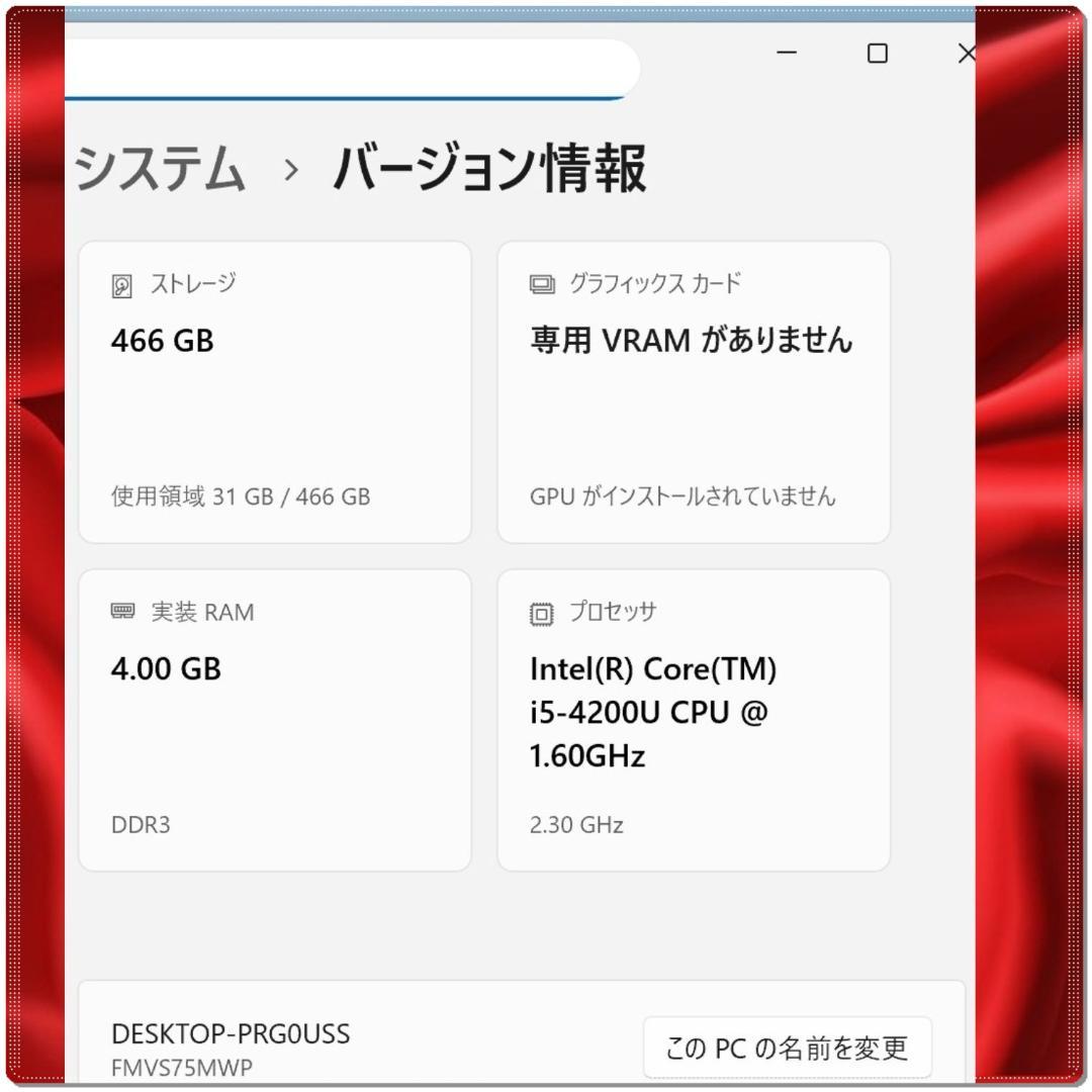 FUJITSU LIFEBOOK SH75/M 500GB HDD 難あり